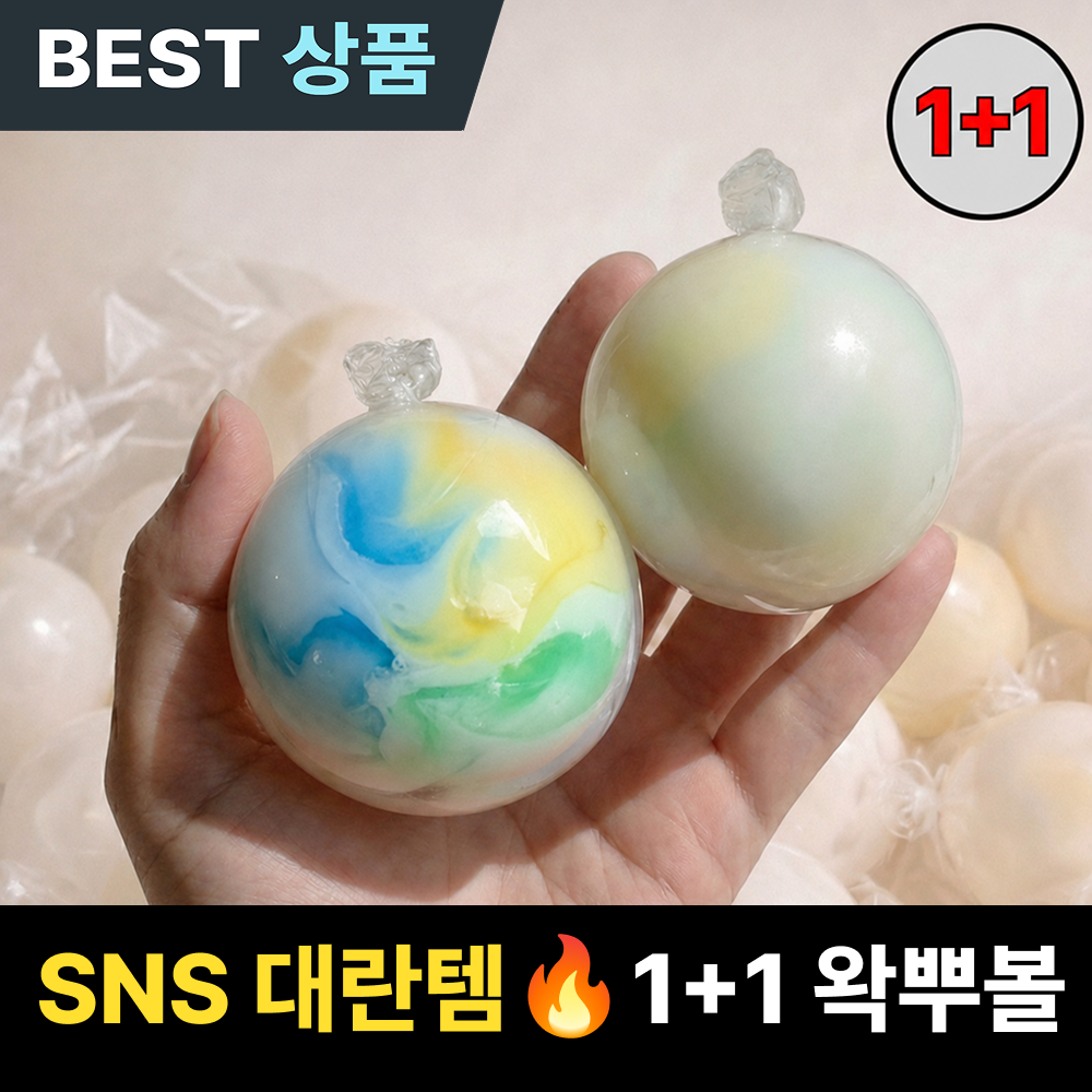 구미 왁뿌볼 파는곳 | 매장 정보와 온라인 구매 가이드