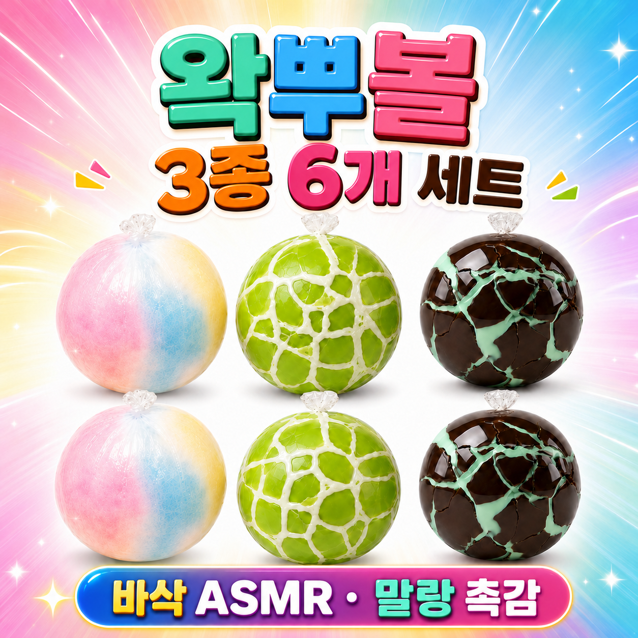 파주 왁뿌볼 파는곳 | 매장 정보와 온라인 구매 가이드